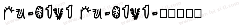 ru-01v1 ru-01v1字体转换